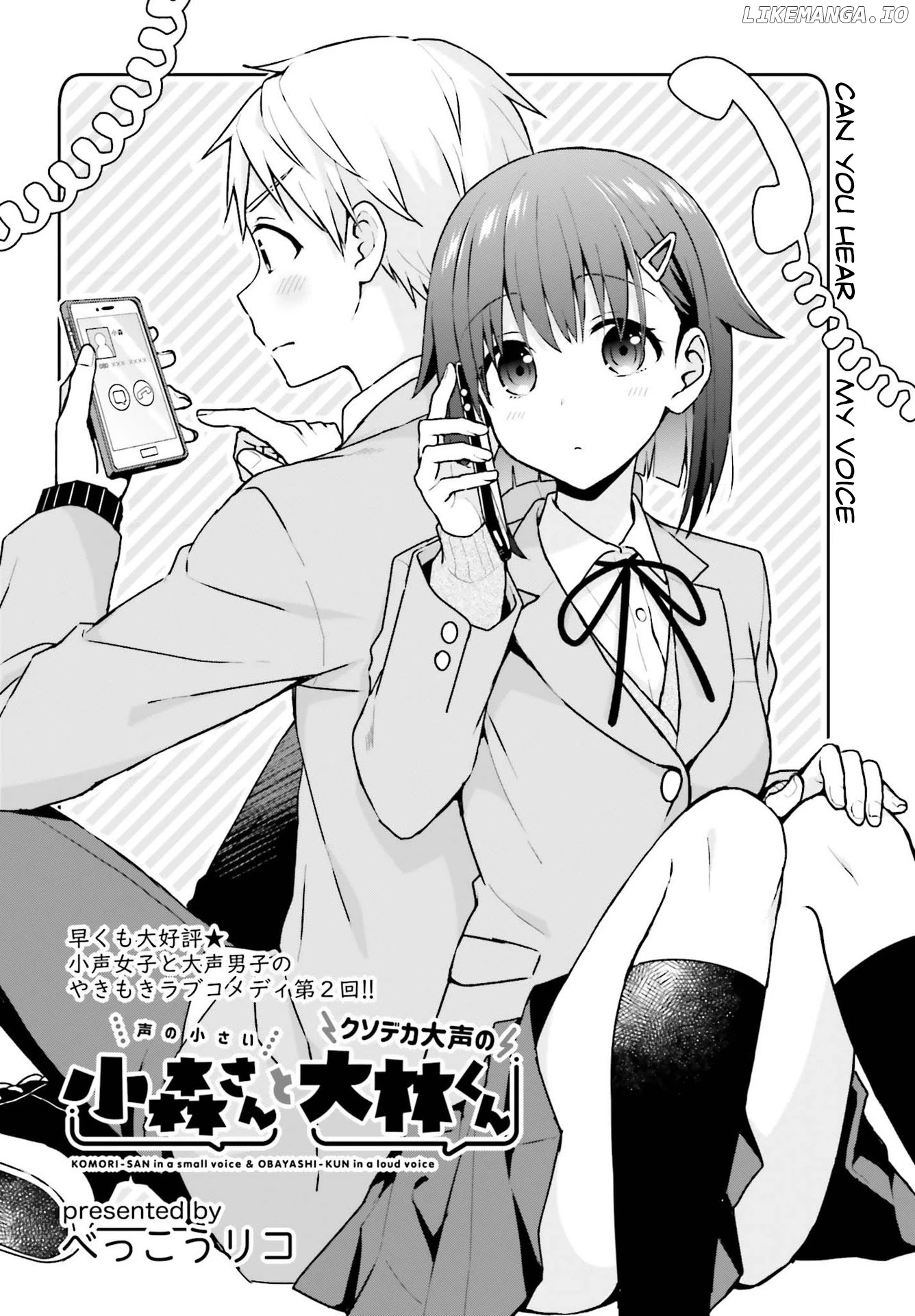 The Quiet Komori-San And The Loud Oobayashi-Kun chapter 4 - page 1