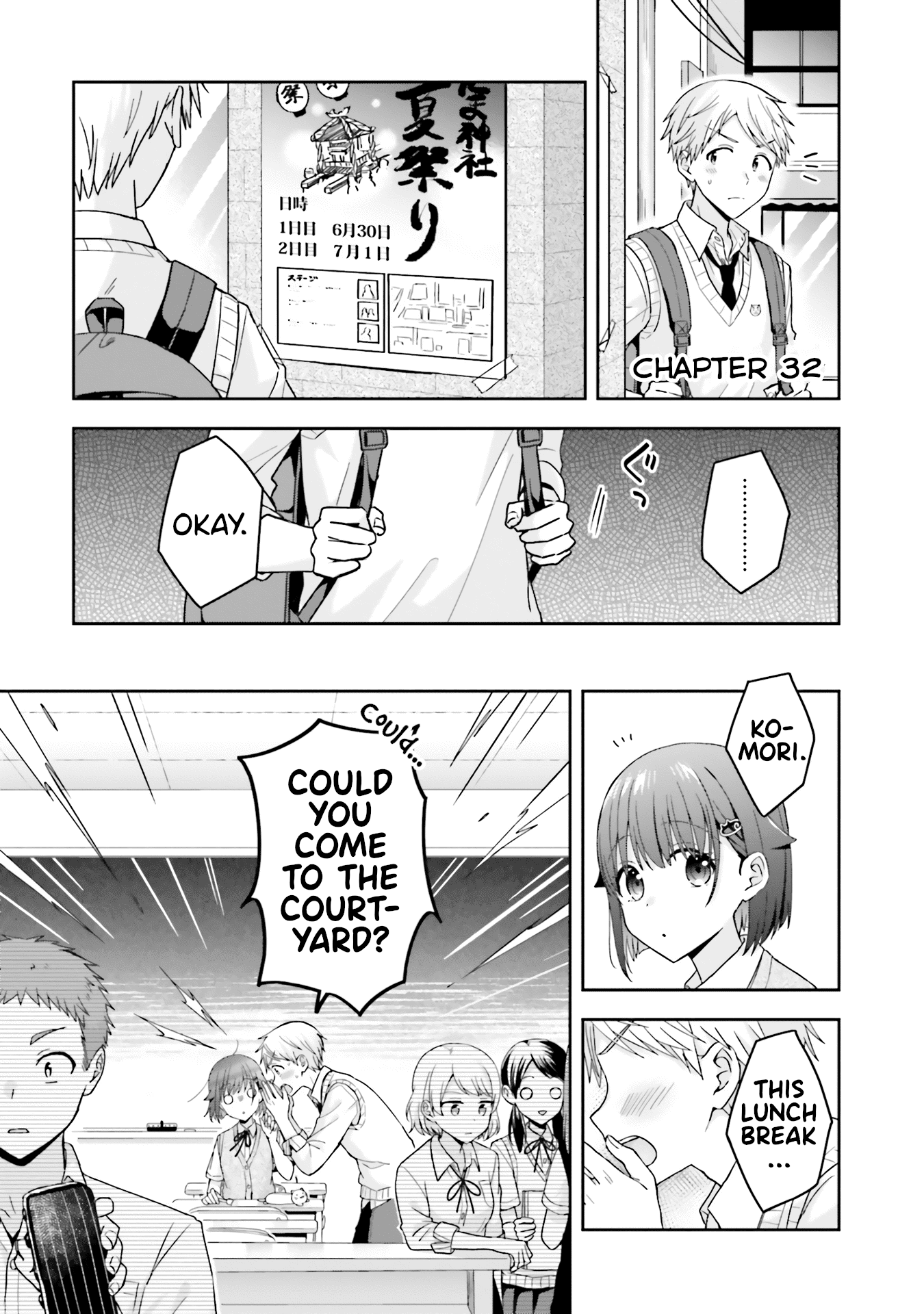 The Quiet Komori-San And The Loud Oobayashi-Kun chapter 32 - page 1
