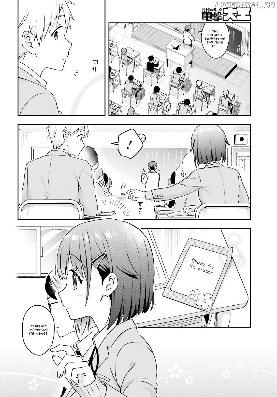 The Quiet Komori-San And The Loud Oobayashi-Kun chapter 7 - page 3
