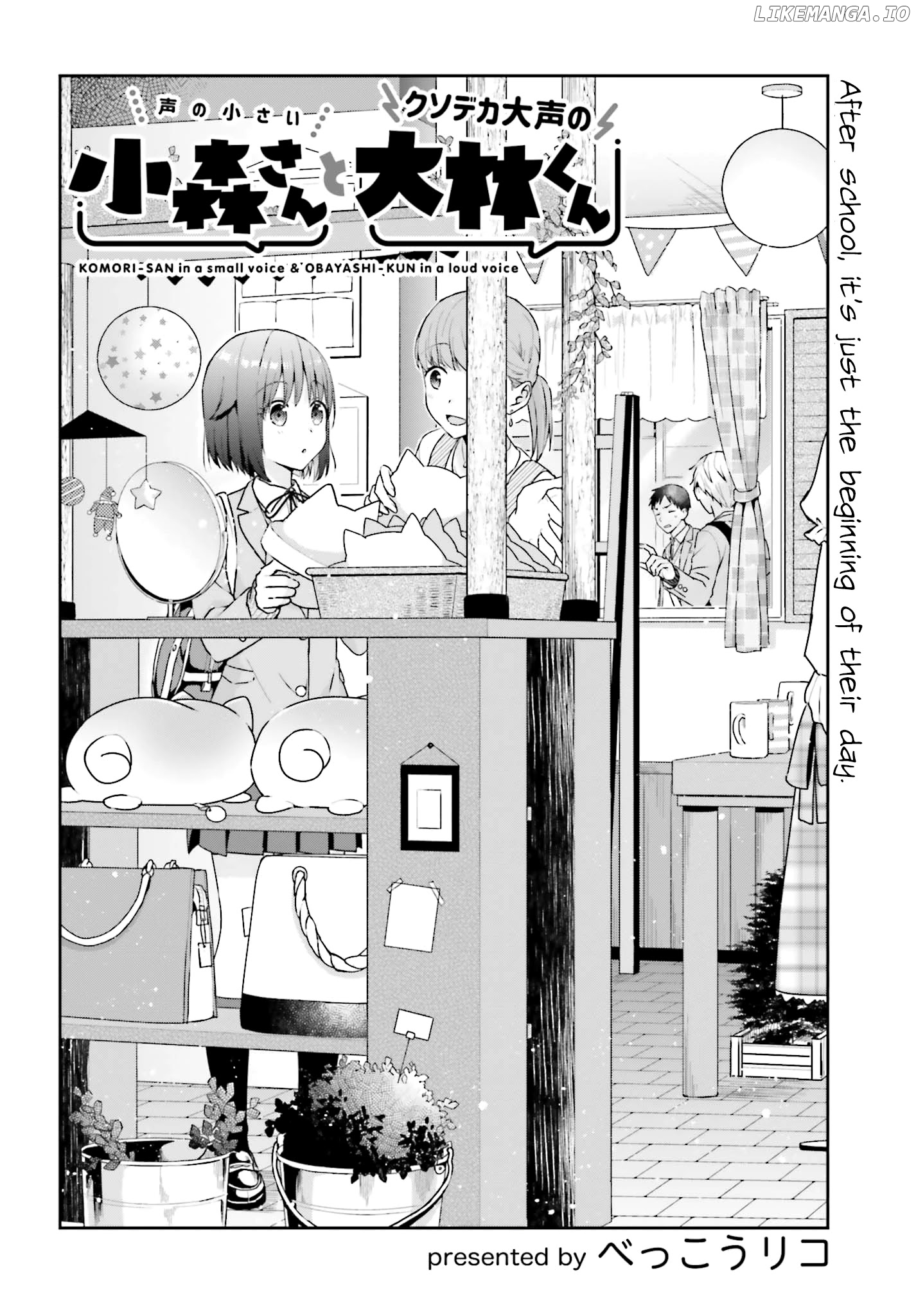 The Quiet Komori-San And The Loud Oobayashi-Kun chapter 10 - page 1