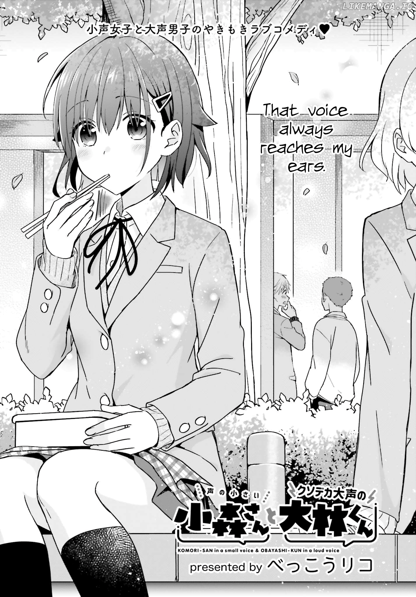The Quiet Komori-San And The Loud Oobayashi-Kun chapter 22 - page 1