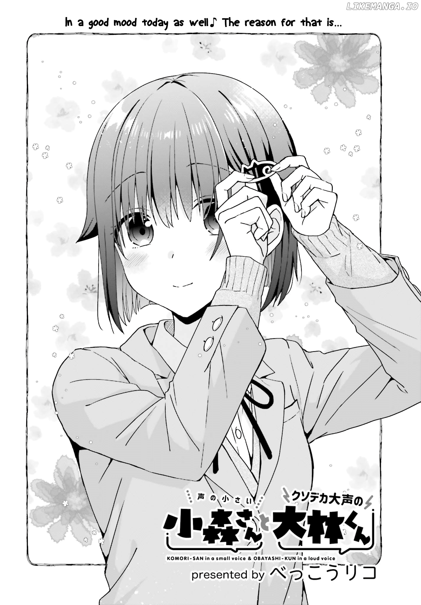 The Quiet Komori-San And The Loud Oobayashi-Kun chapter 24 - page 1