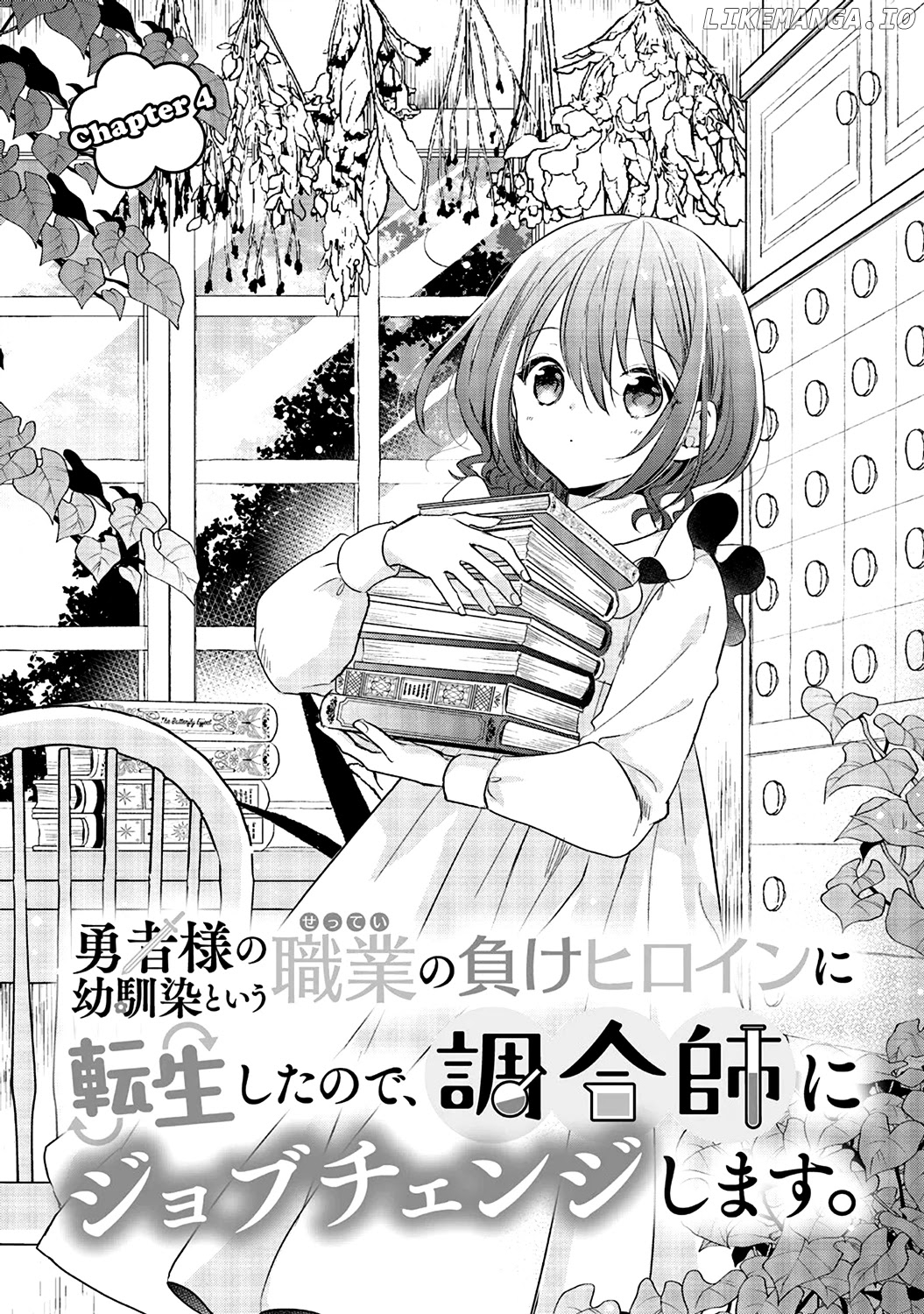 Yuusha-sama No Osananajimi To Iu Shokugyou No Make Heroin Ni Tensei Shita No De, Chougou-shi Ni Job Change Shimasu chapter 4 - page 1