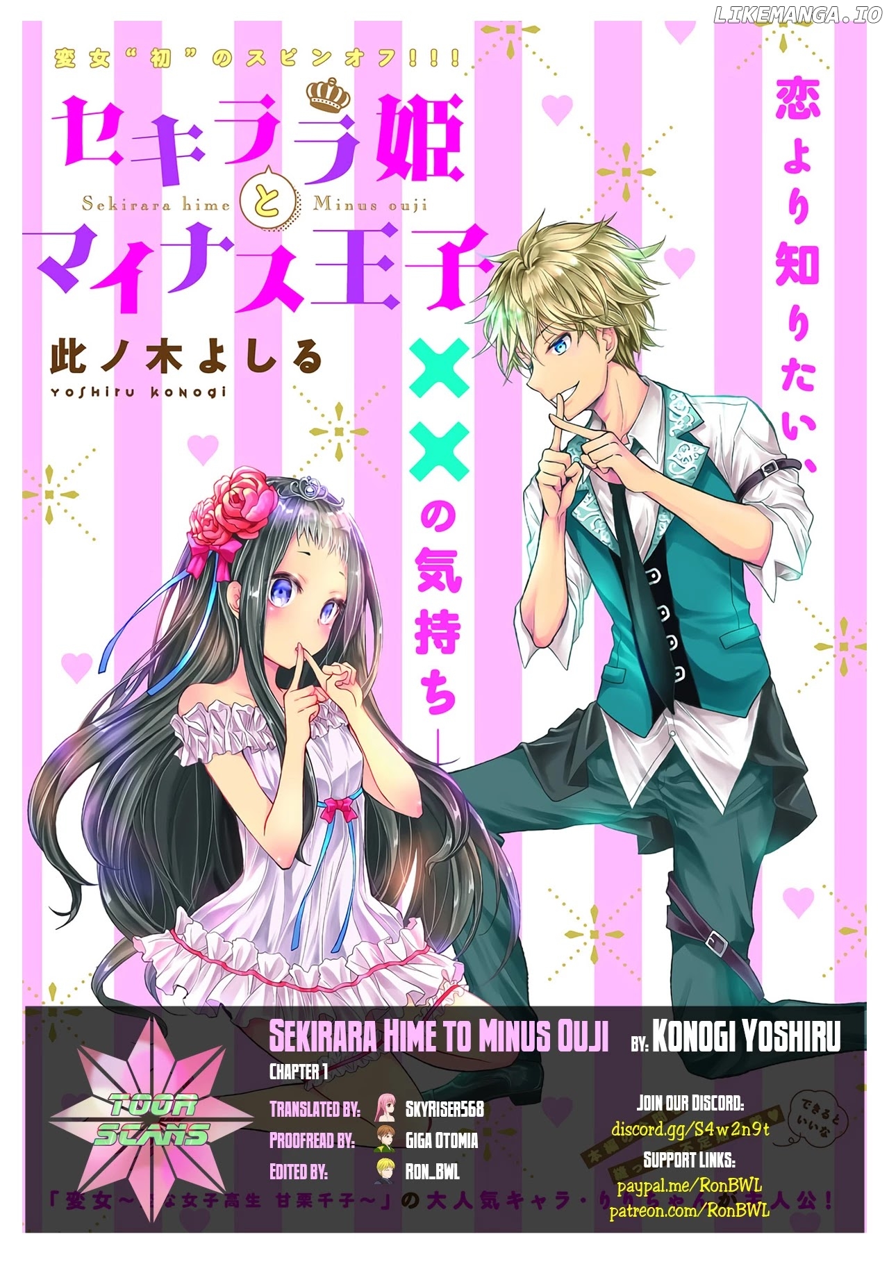 Sekirara Hime To Minus Ouji chapter 1 - page 1