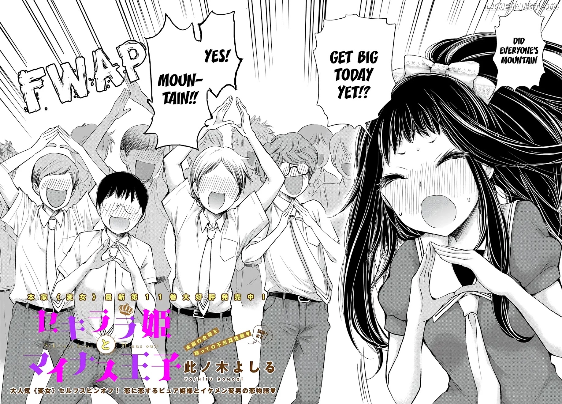 Sekirara Hime To Minus Ouji chapter 2 - page 3