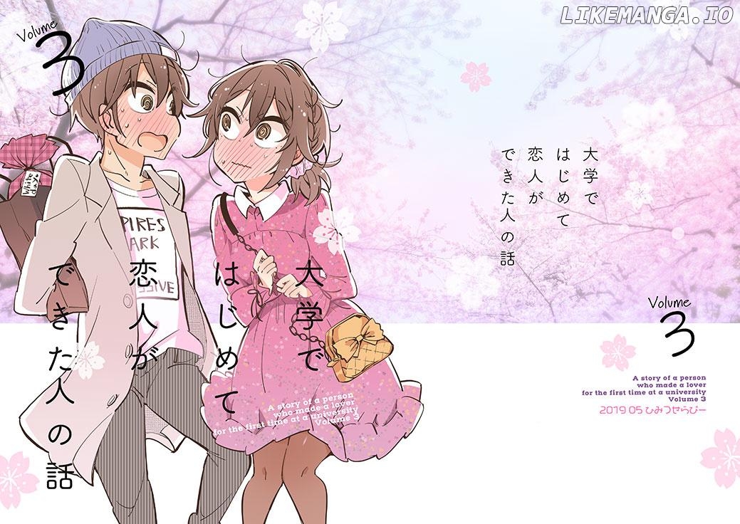 A Story Of A Person Who Made A Lover For The First Time At A University chapter 20 - page 2