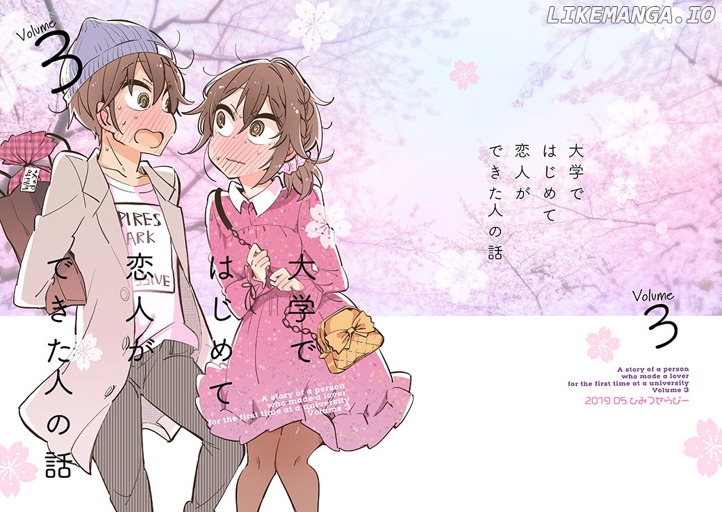 A Story Of A Person Who Made A Lover For The First Time At A University chapter 8 - page 2