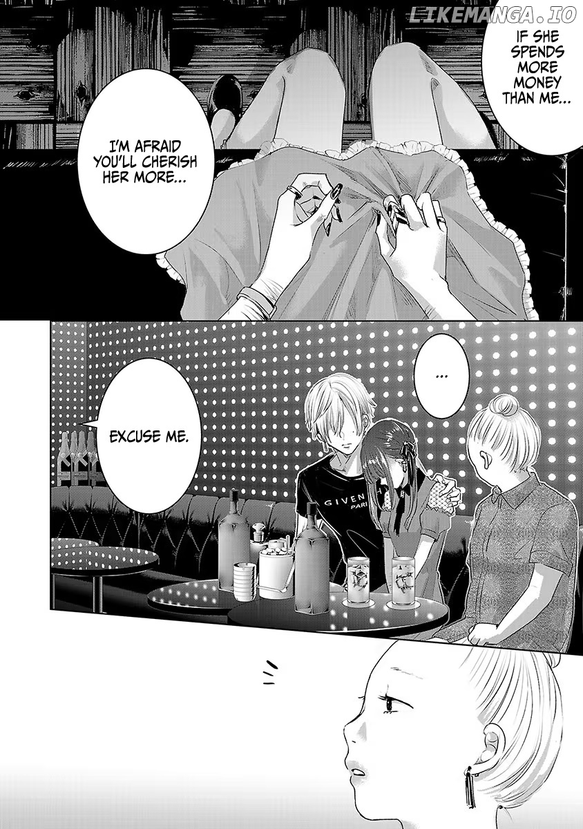Asu, Watashi Wa Dareka No Kanojo chapter 32 - page 7