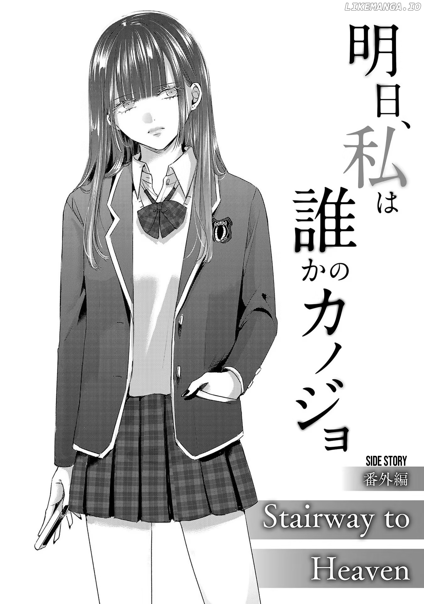 Asu, Watashi Wa Dareka No Kanojo chapter 48 - page 7