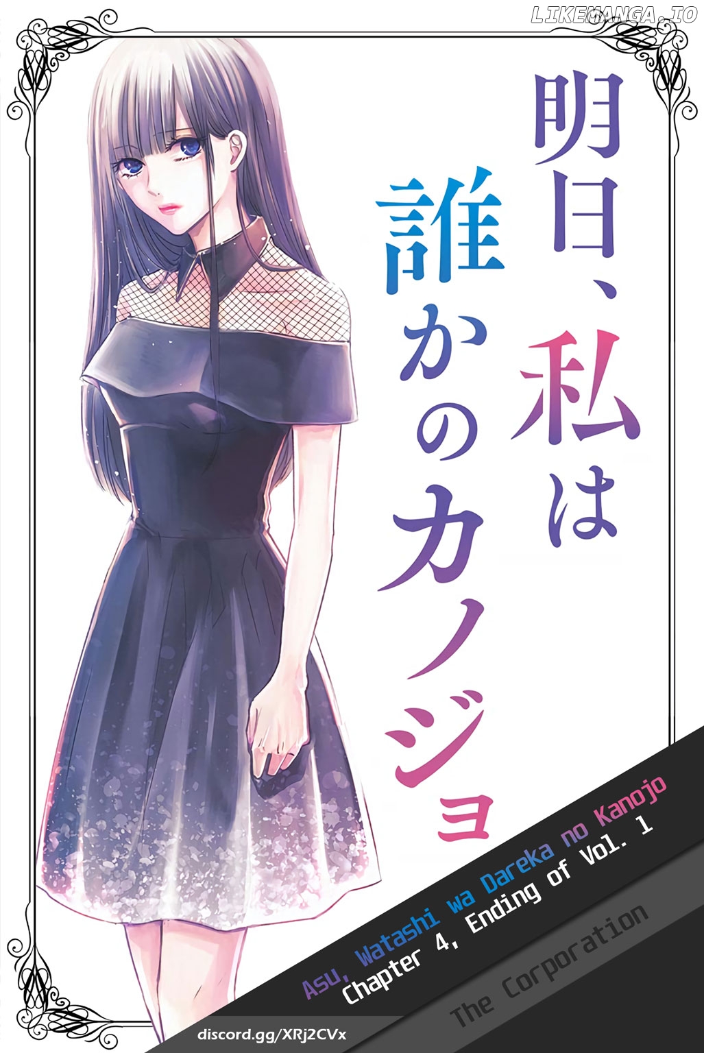 Asu, Watashi Wa Dareka No Kanojo chapter 4 - page 1