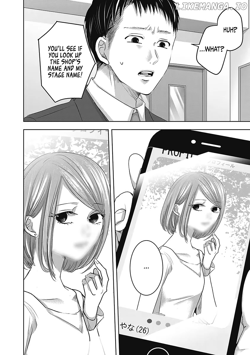 Asu, Watashi Wa Dareka No Kanojo chapter 24 - page 5
