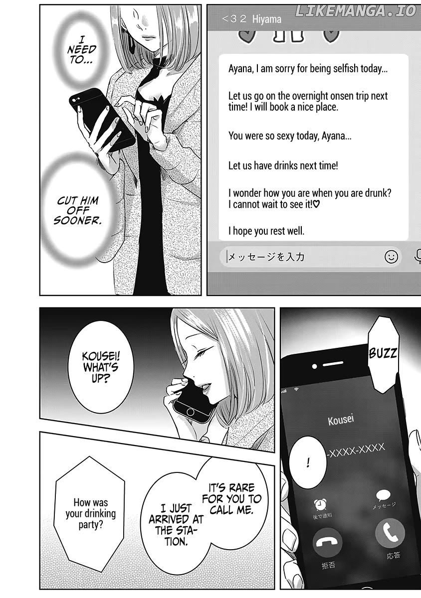 Asu, Watashi Wa Dareka No Kanojo chapter 23 - page 13