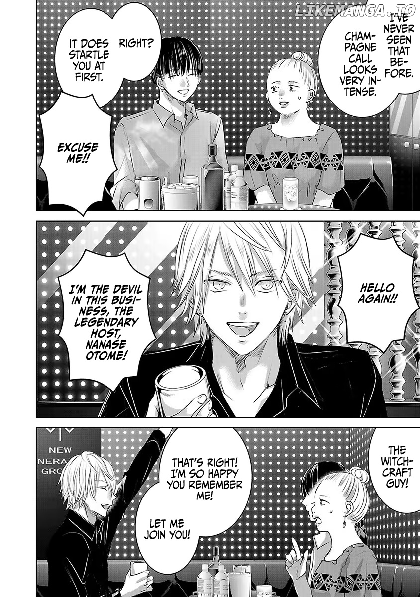 Asu, Watashi Wa Dareka No Kanojo chapter 36 - page 7