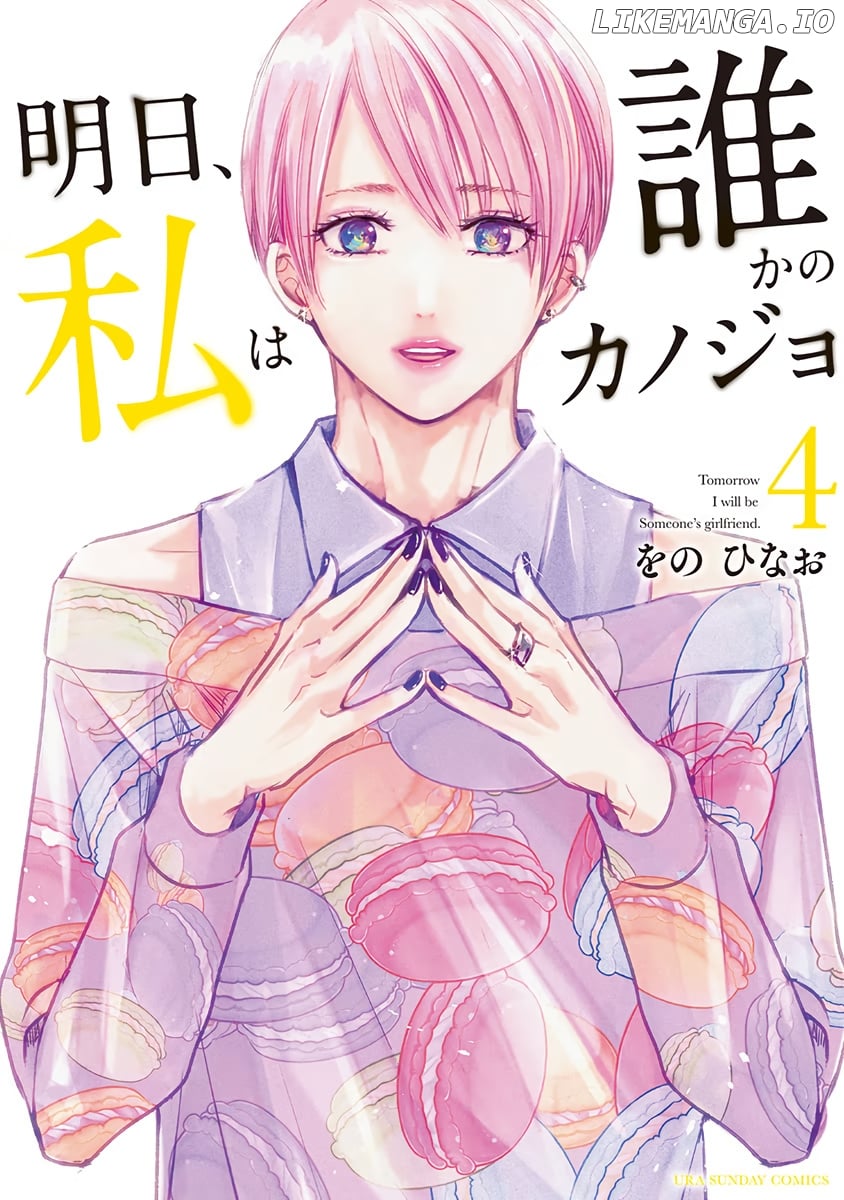 Asu, Watashi Wa Dareka No Kanojo chapter 21 - page 2
