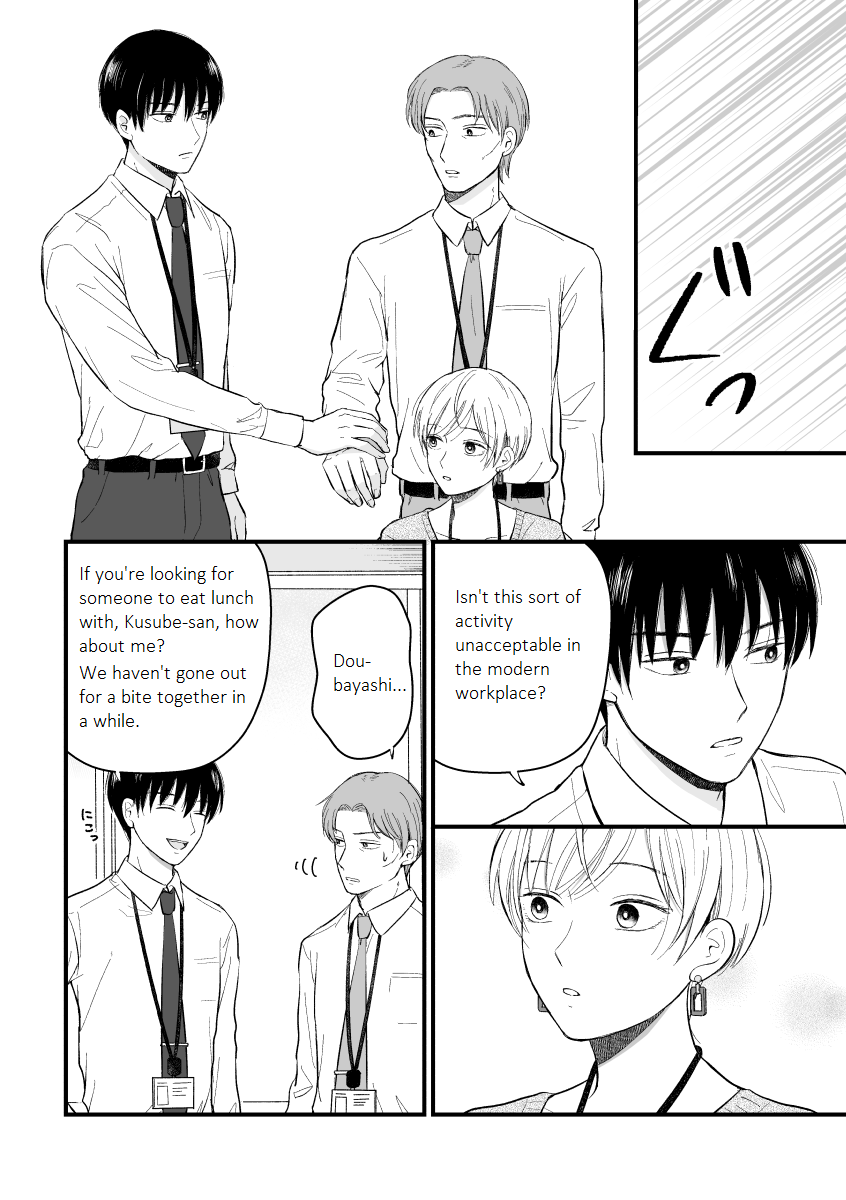 The Senior And Junior Broke Up Three Months Ago chapter 7 - page 3