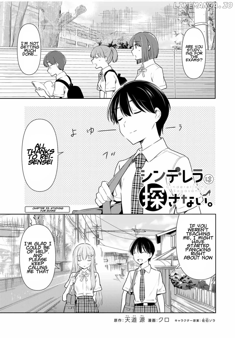 Cinderella wa Sagasanai. chapter 33 - page 1