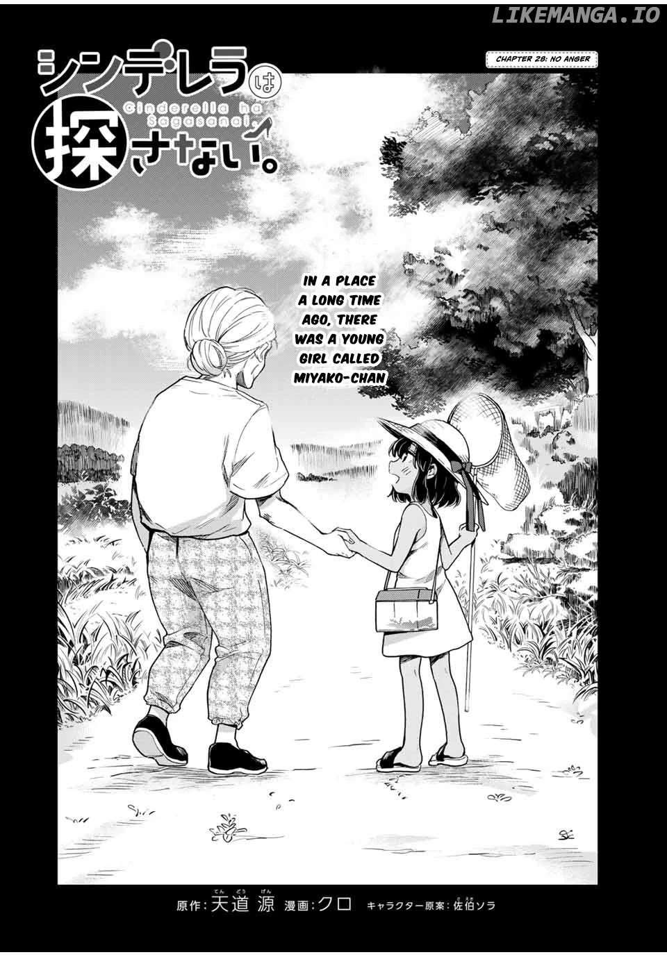 Cinderella wa Sagasanai. chapter 28 - page 2