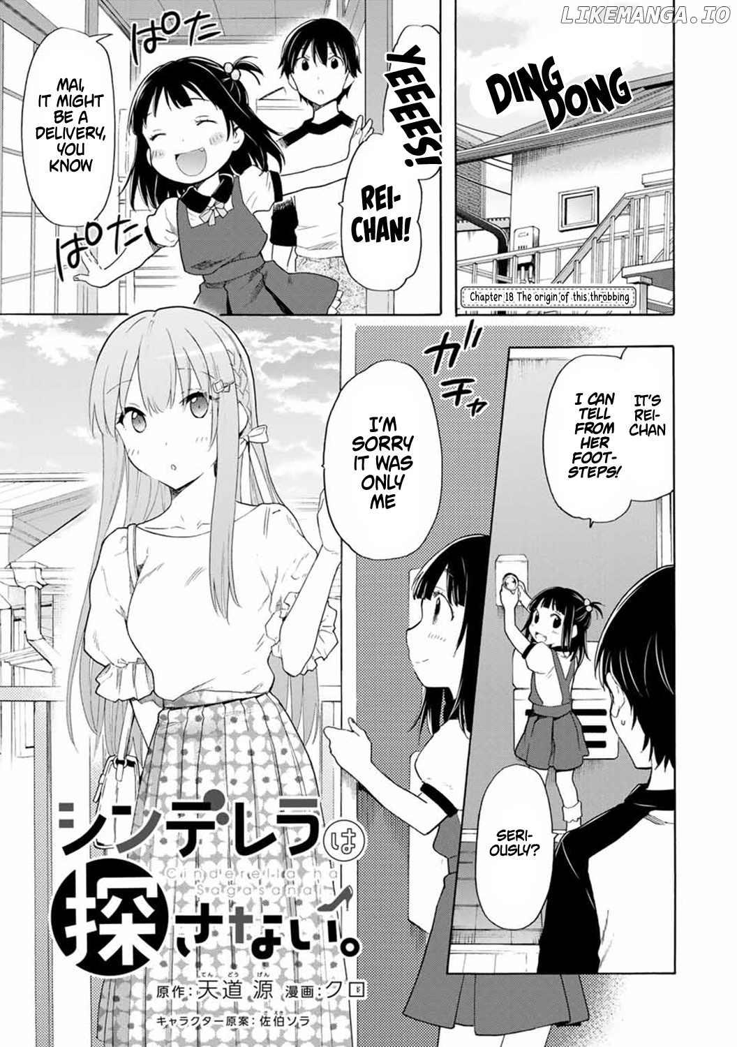 Cinderella wa Sagasanai. chapter 18 - page 1