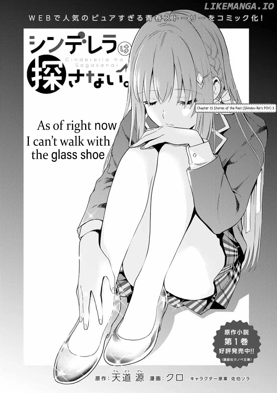 Cinderella wa Sagasanai. chapter 13 - page 2