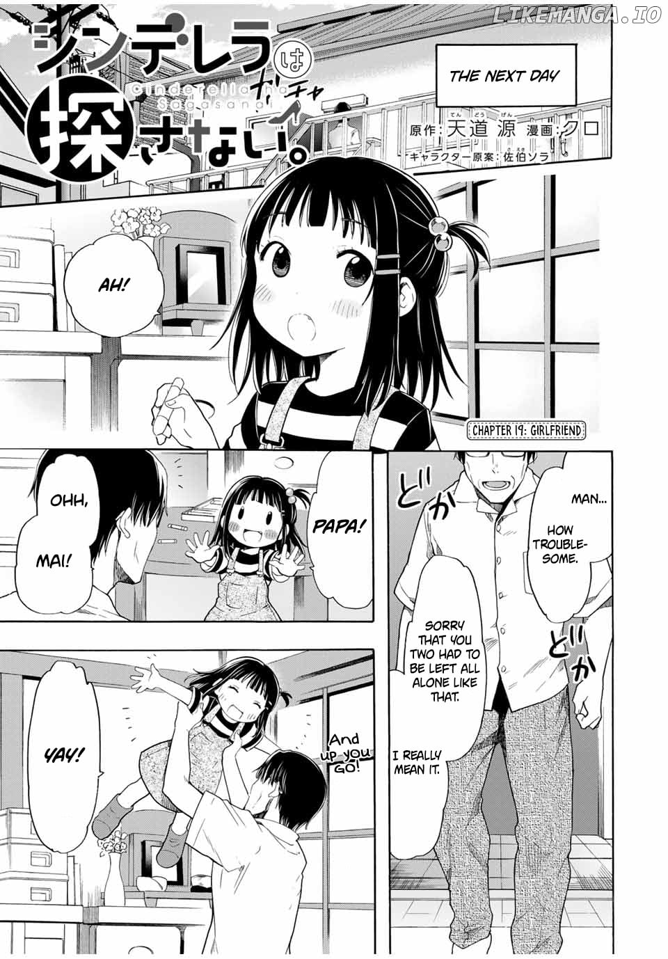 Cinderella wa Sagasanai. chapter 19 - page 2