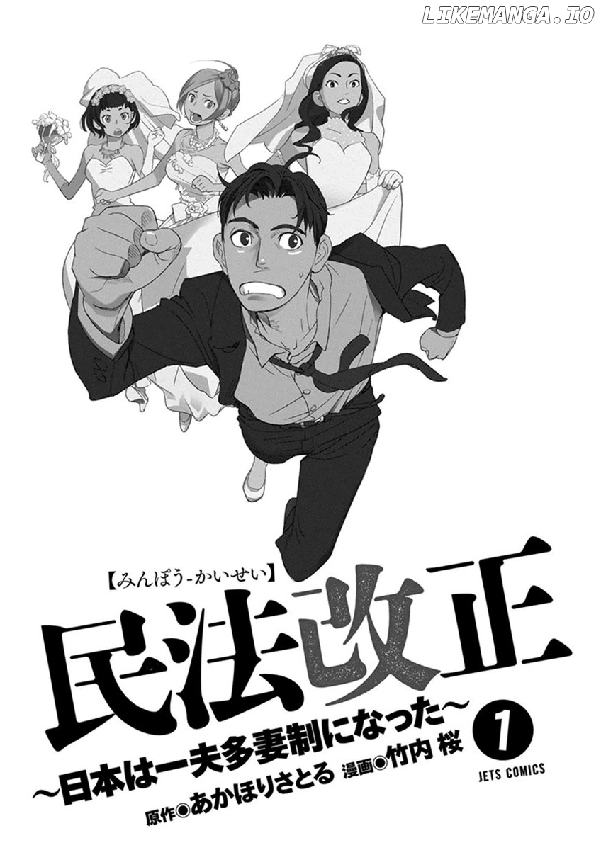 Minpou Kaisei - Nihon Wa Ipputasaisei Ni Natta chapter 1 - page 3