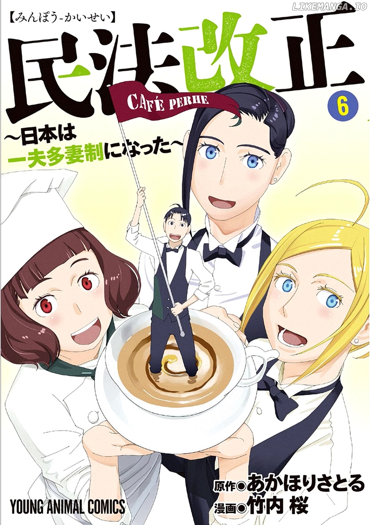 Minpou Kaisei - Nihon Wa Ipputasaisei Ni Natta chapter 36 - page 2