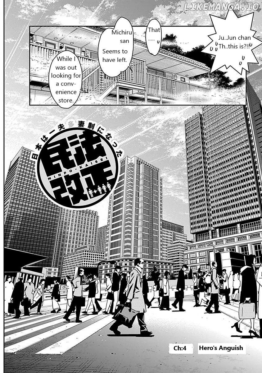 Minpou Kaisei - Nihon Wa Ipputasaisei Ni Natta chapter 4 - page 2