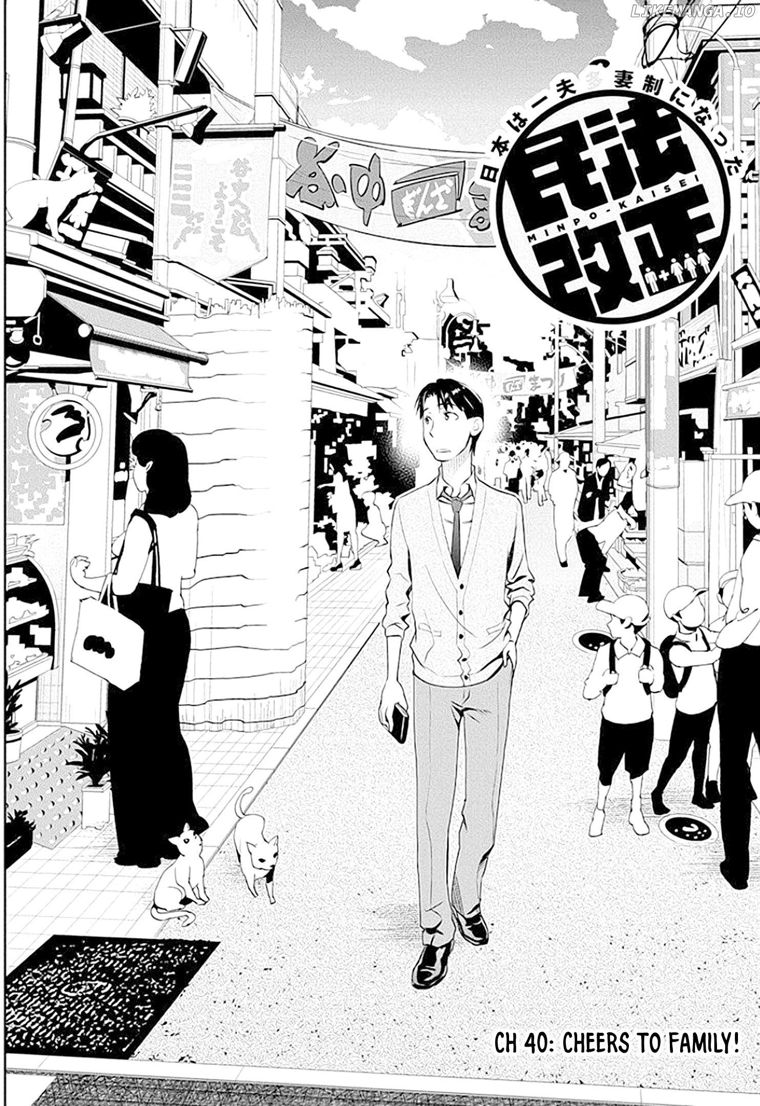 Minpou Kaisei - Nihon Wa Ipputasaisei Ni Natta chapter 40 - page 3