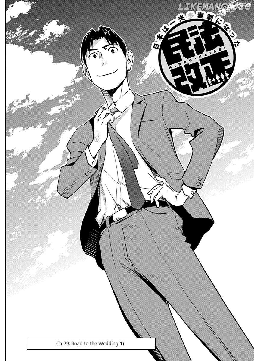 Minpou Kaisei - Nihon Wa Ipputasaisei Ni Natta chapter 29 - page 2