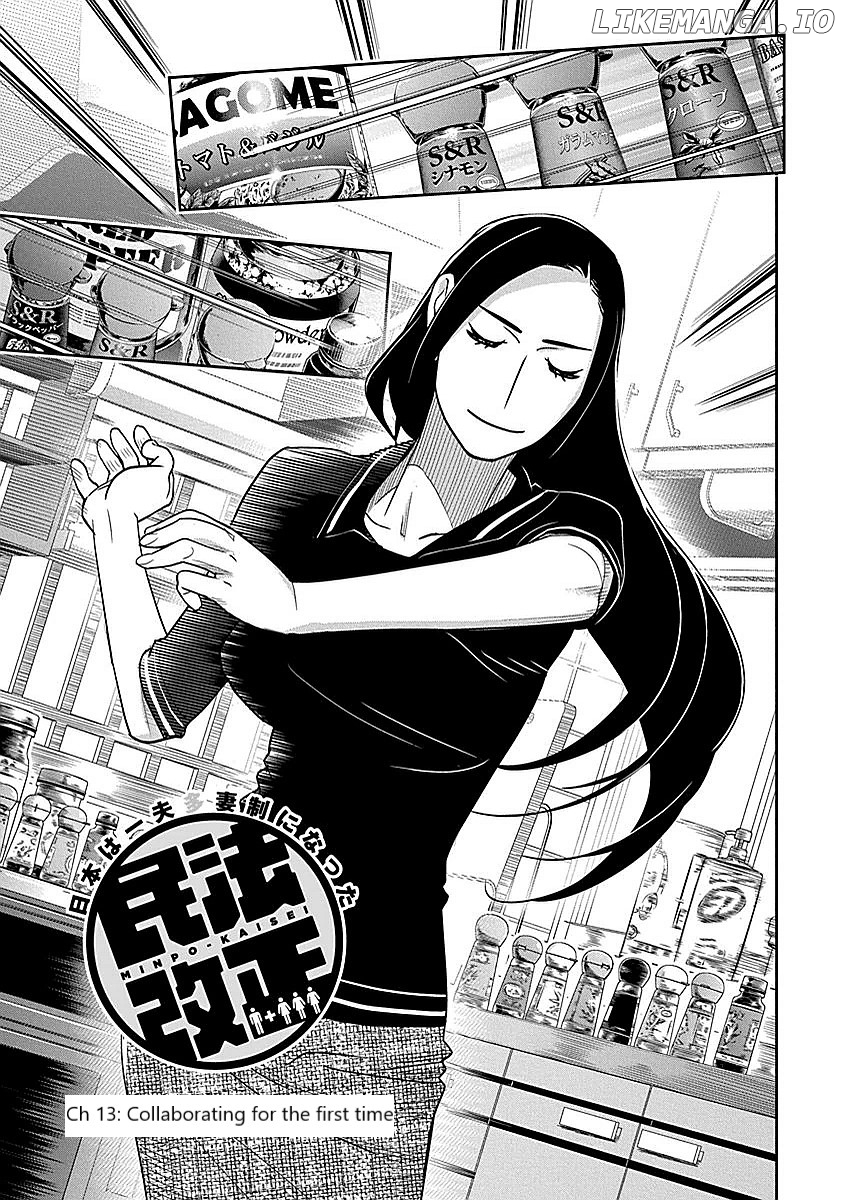 Minpou Kaisei - Nihon Wa Ipputasaisei Ni Natta chapter 13 - page 3