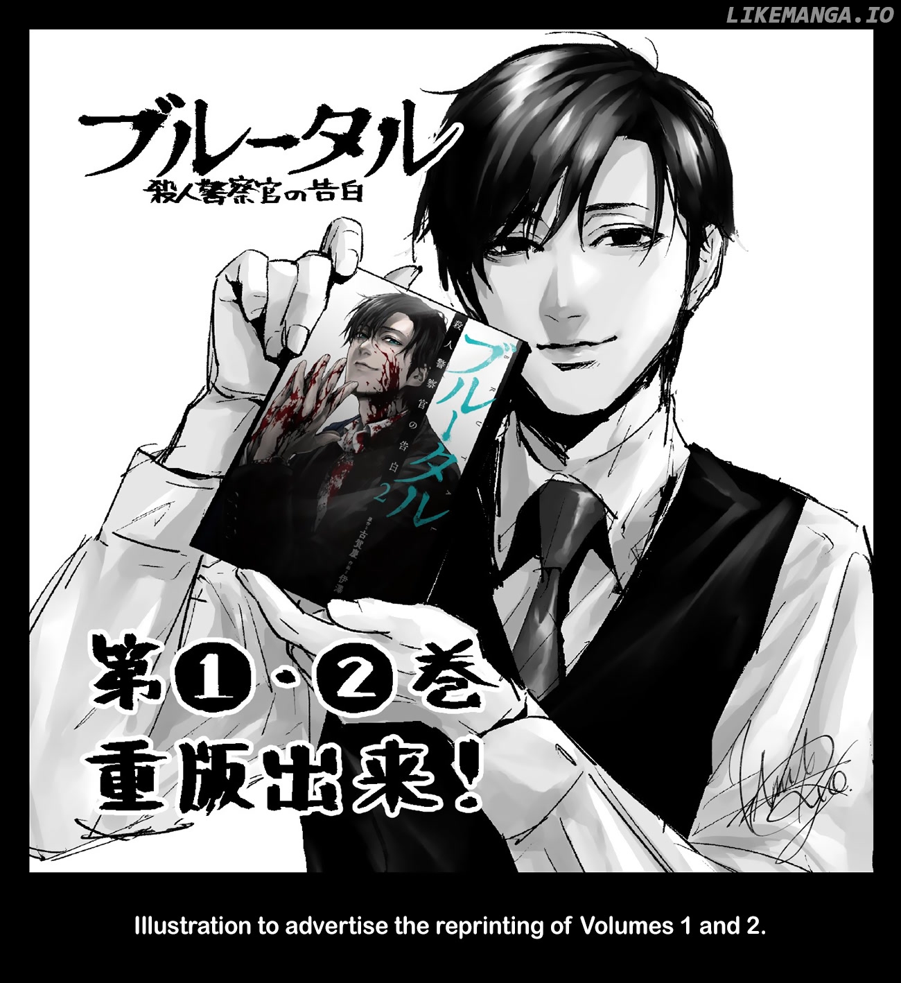 Brutal: Satsujin Kansatsukan No Kokuhaku chapter 19.5 - page 4