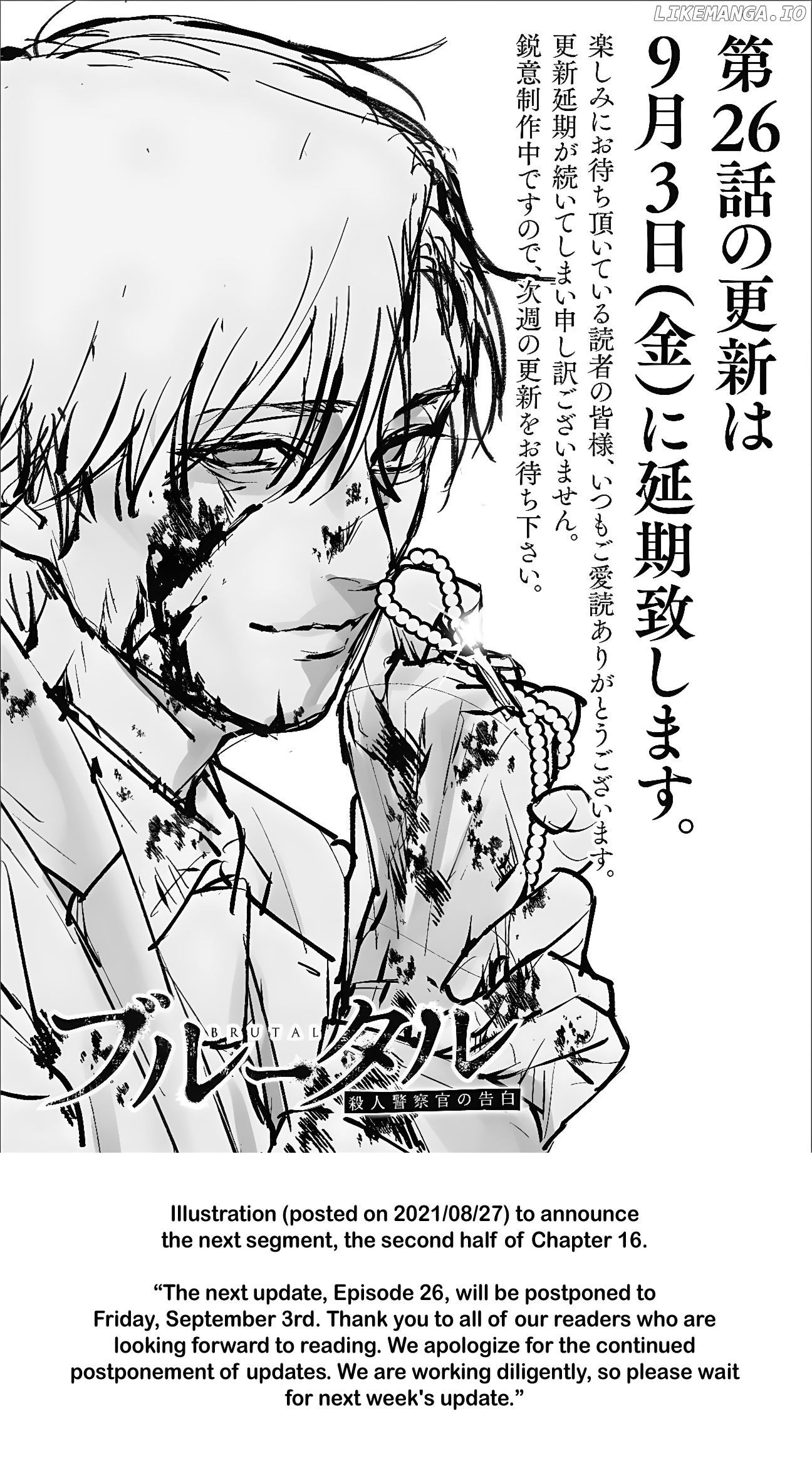 Brutal: Satsujin Kansatsukan No Kokuhaku chapter 19.5 - page 7