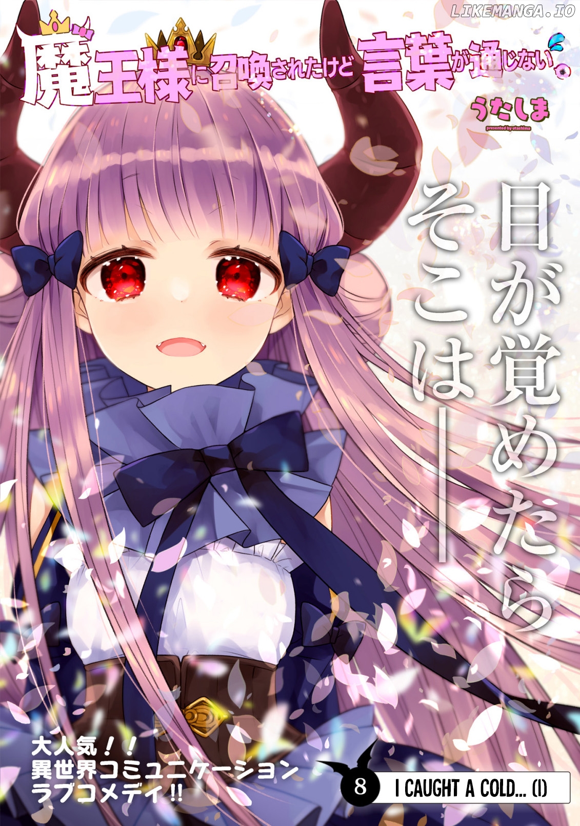 I Was Summoned By The Demon Lord, But I Can't Understand Her Language chapter 8 - page 3