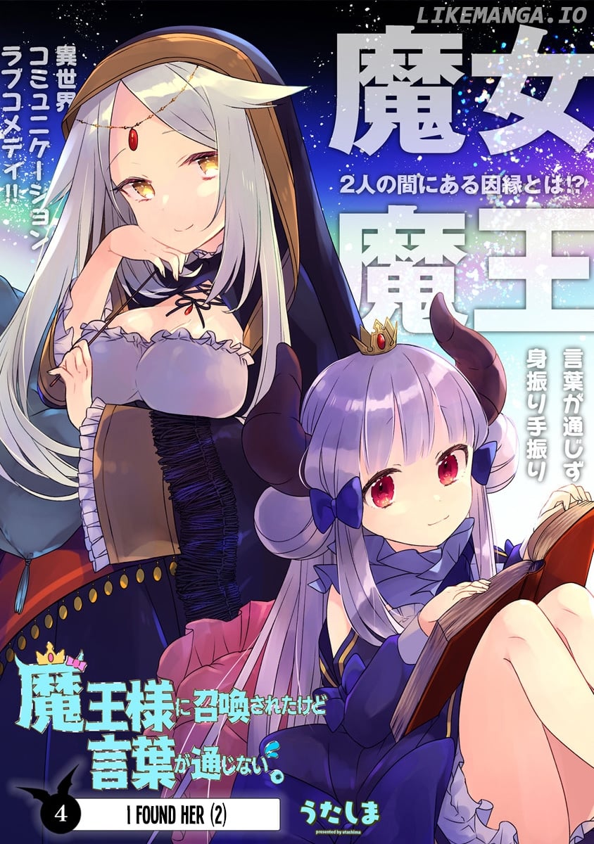 I Was Summoned By The Demon Lord, But I Can't Understand Her Language chapter 4 - page 3