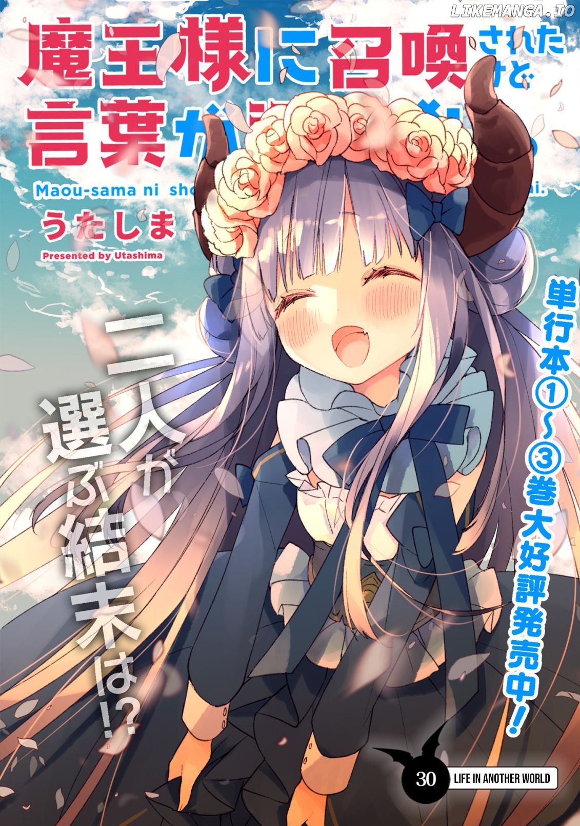 I Was Summoned By The Demon Lord, But I Can't Understand Her Language chapter 30 - page 3