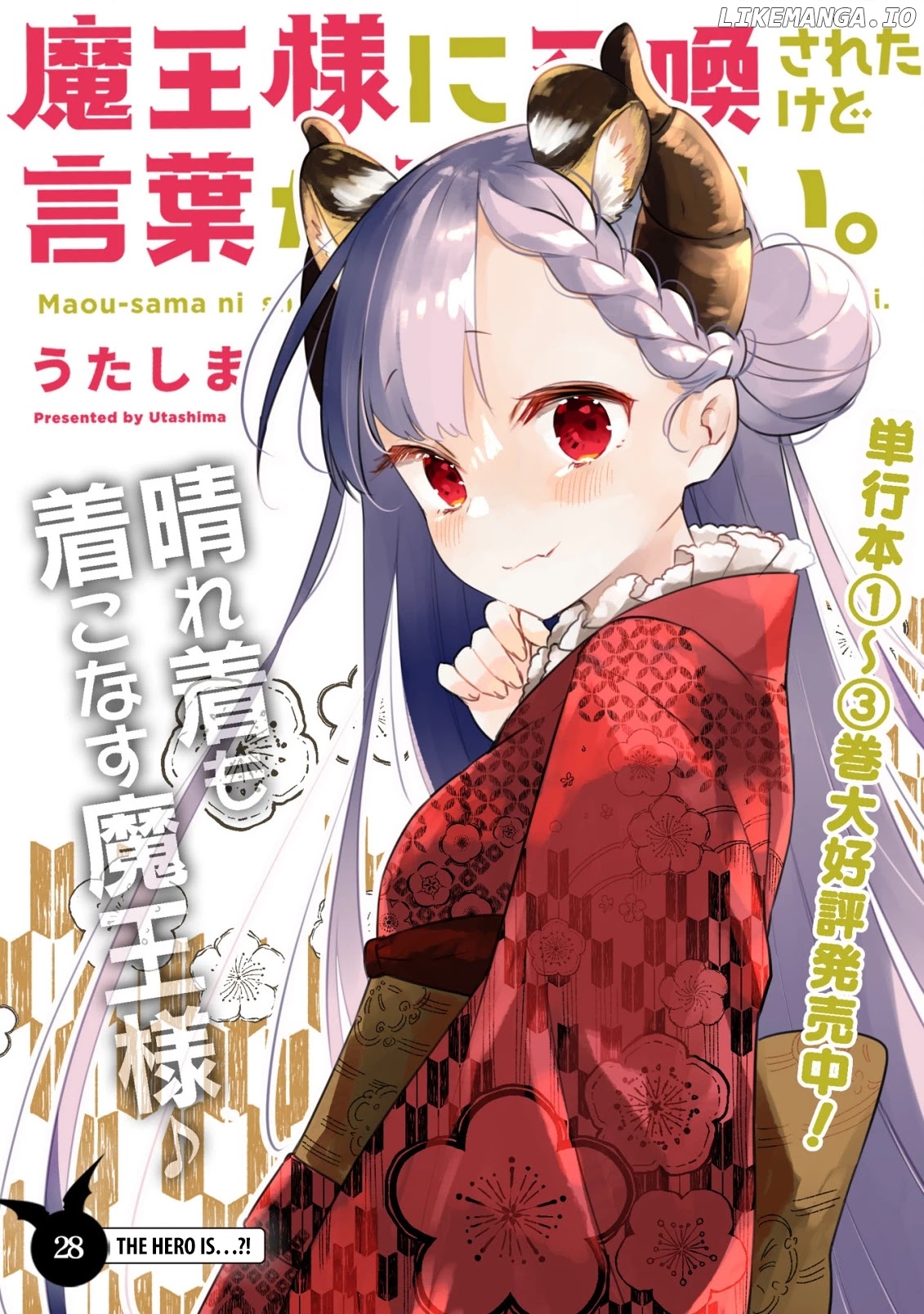 I Was Summoned By The Demon Lord, But I Can't Understand Her Language chapter 28 - page 3