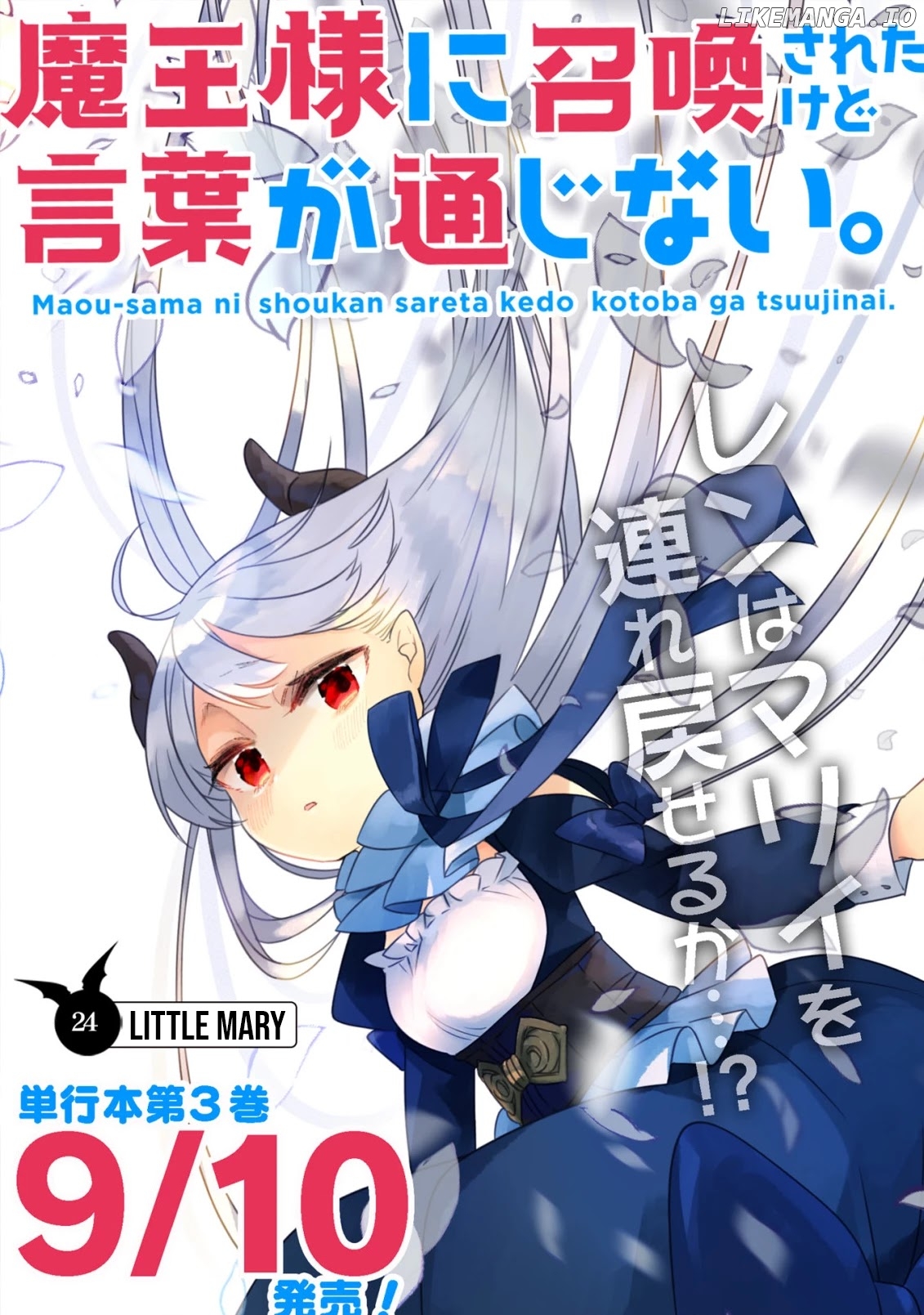 I Was Summoned By The Demon Lord, But I Can't Understand Her Language chapter 24 - page 4