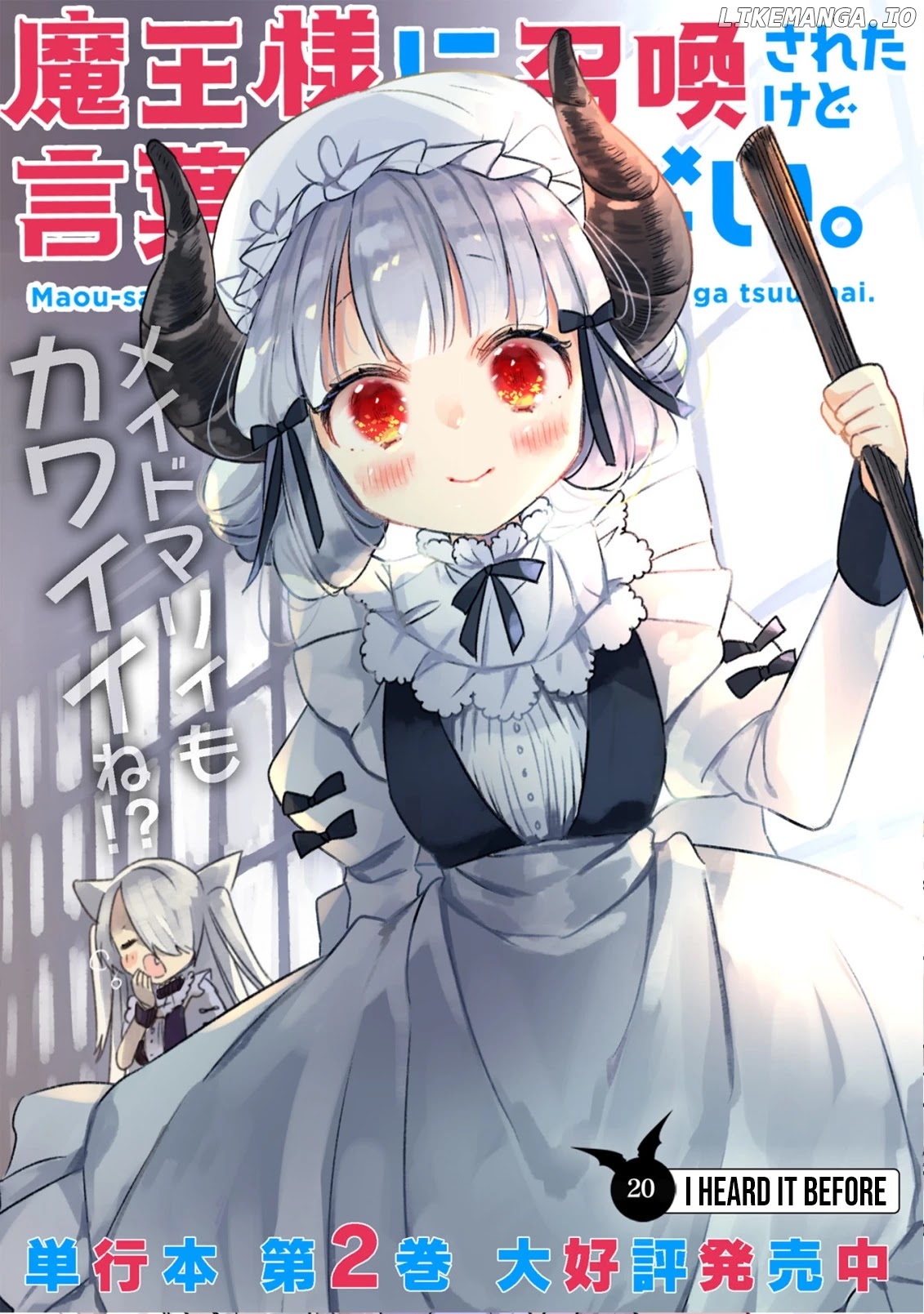I Was Summoned By The Demon Lord, But I Can't Understand Her Language chapter 20 - page 3