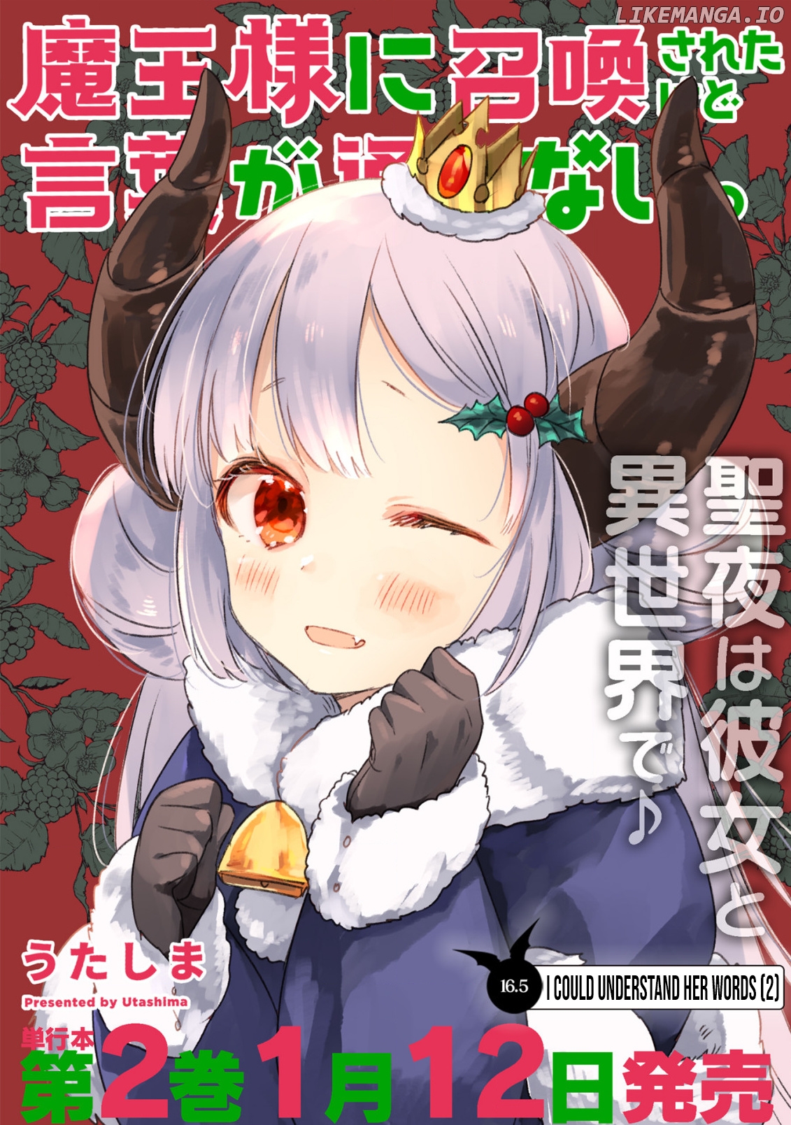 I Was Summoned By The Demon Lord, But I Can't Understand Her Language chapter 16.5 - page 1