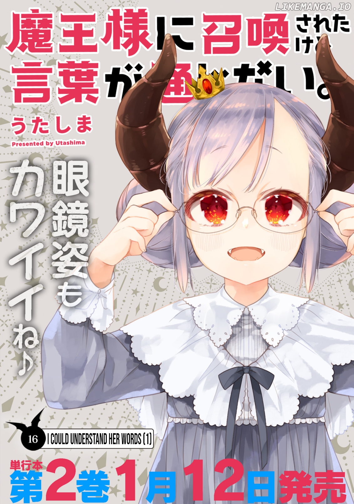 I Was Summoned By The Demon Lord, But I Can't Understand Her Language chapter 16 - page 3