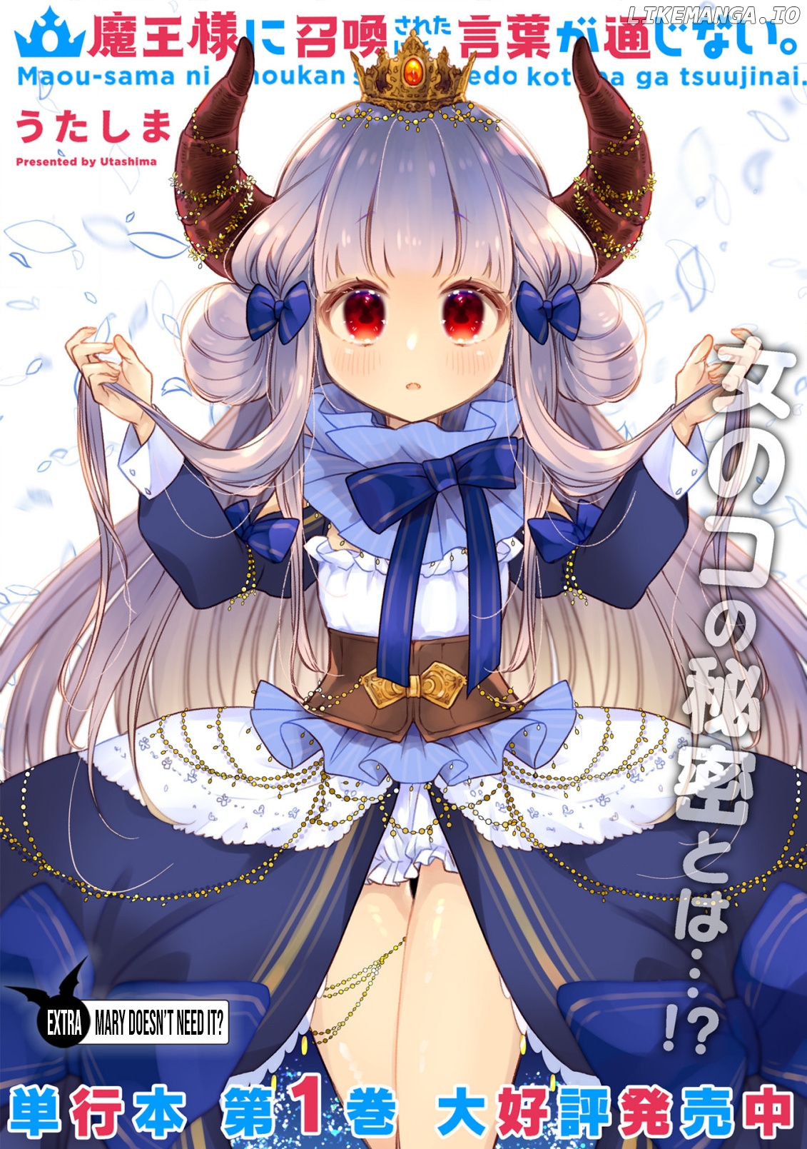 I Was Summoned By The Demon Lord, But I Can't Understand Her Language chapter 15.1 - page 3