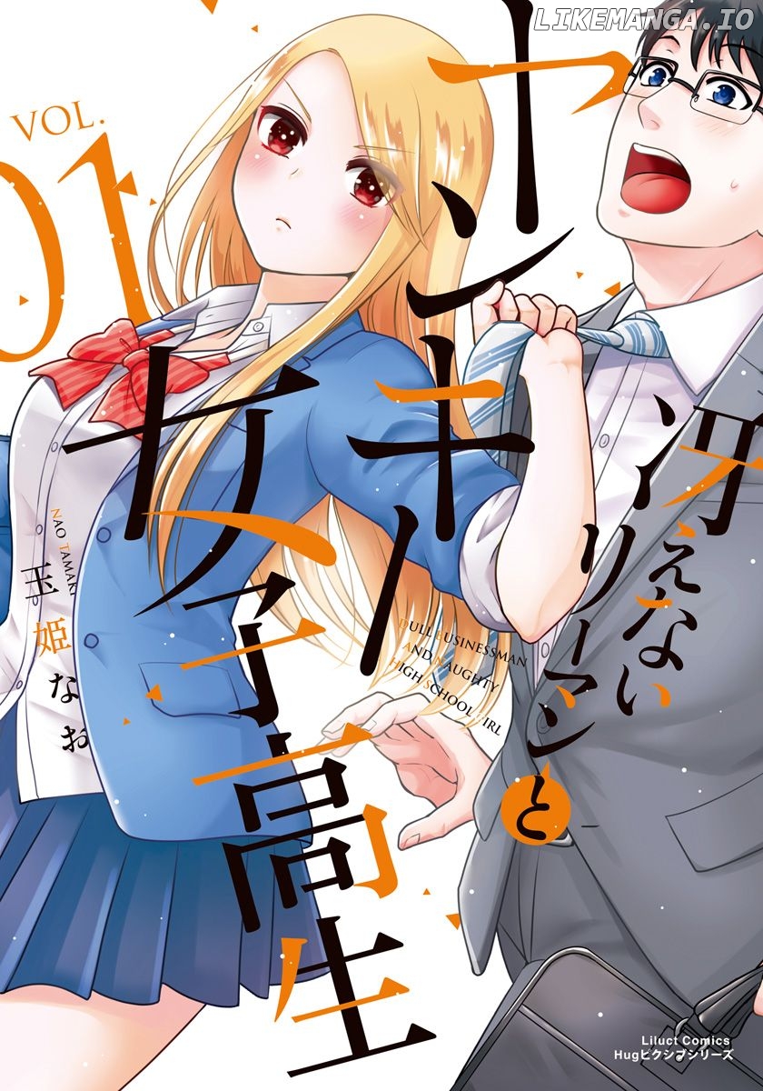 Saenai Riman To Yankee Joshi Kousei chapter 1 - page 2