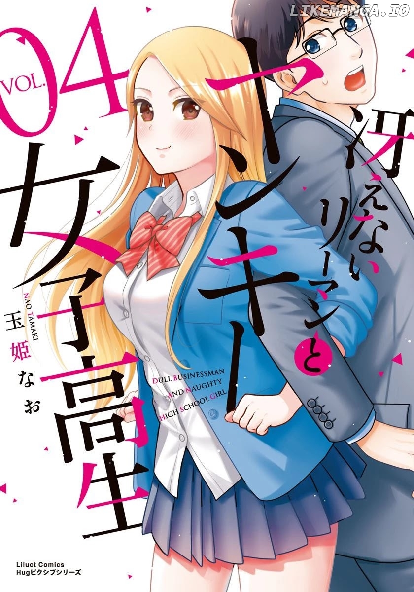 Saenai Riman To Yankee Joshi Kousei chapter 22 - page 2
