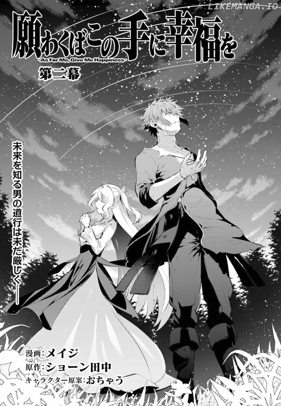 Negawakuba No Konote Ni Koufuku Wo chapter 2 - page 3