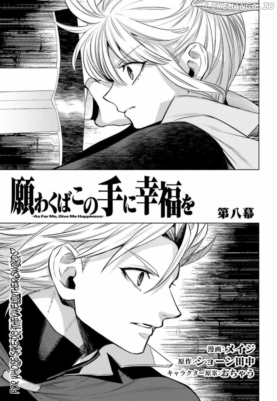 Negawakuba No Konote Ni Koufuku Wo chapter 8 - page 3