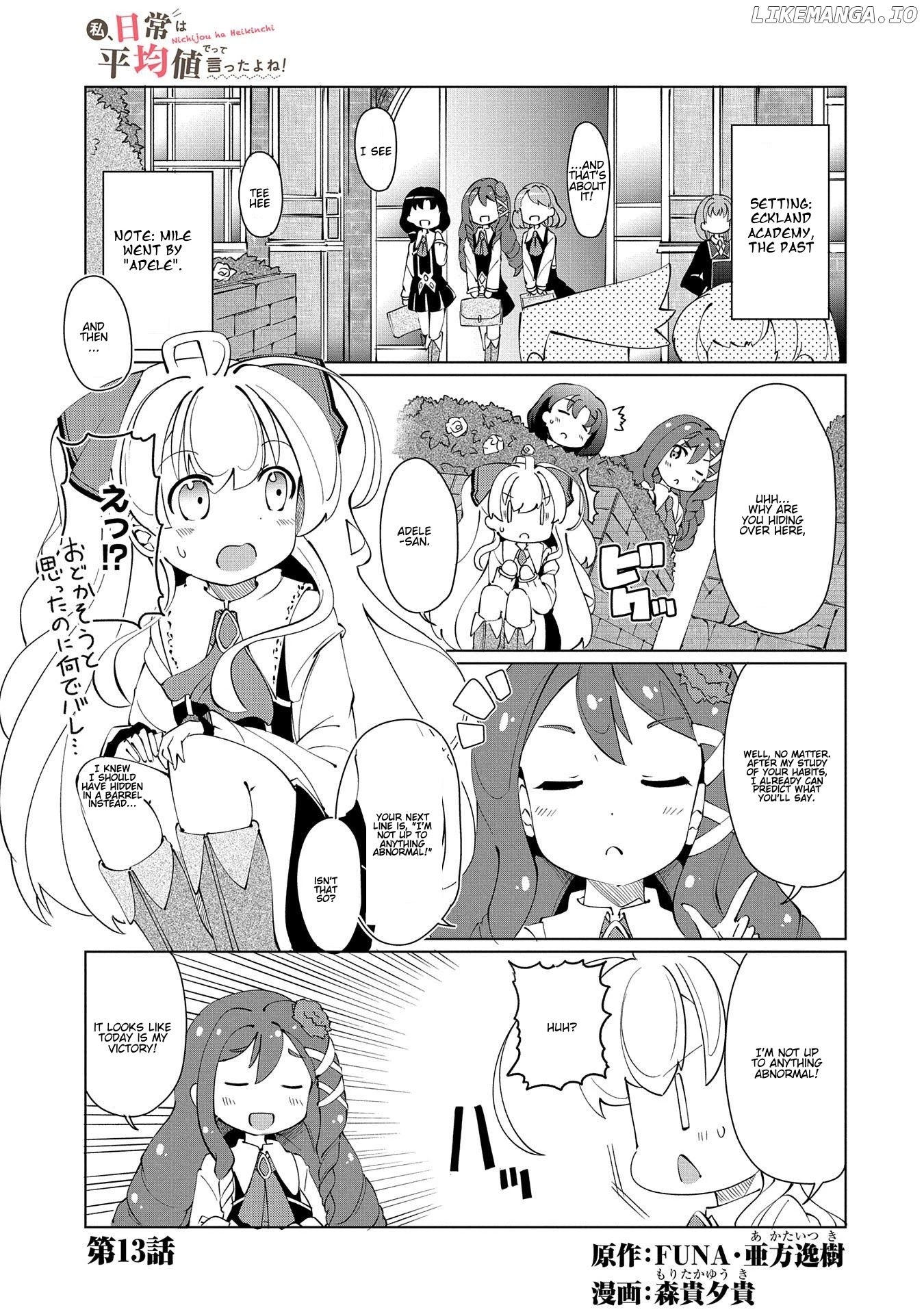 Watashi, Nichijou wa Heikinchi de tte Itta yo ne! chapter 13 - page 1