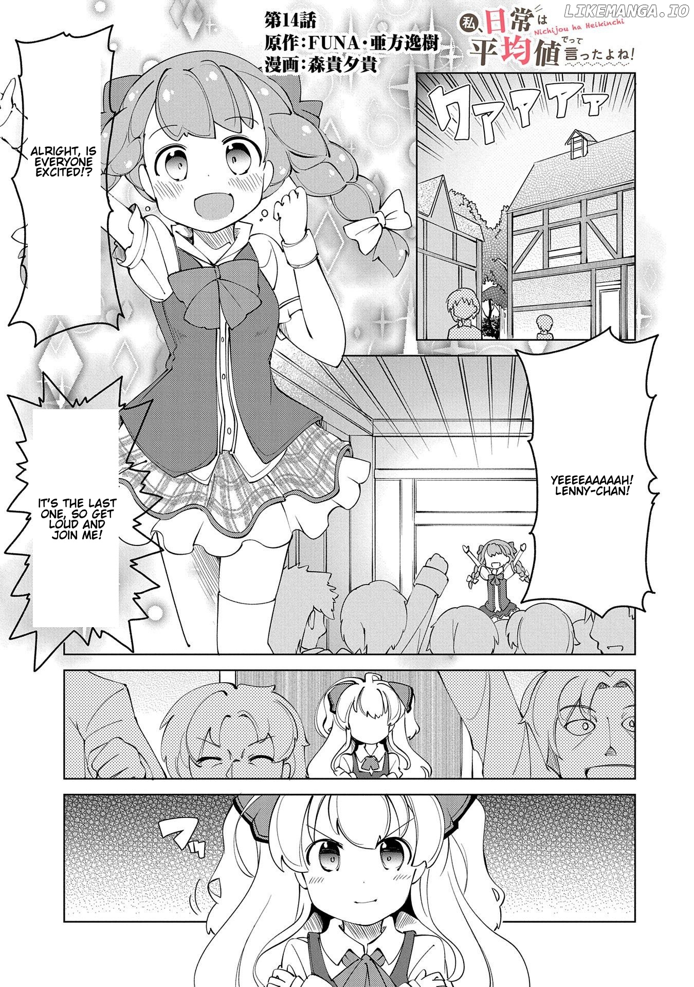 Watashi, Nichijou wa Heikinchi de tte Itta yo ne! chapter 14 - page 1