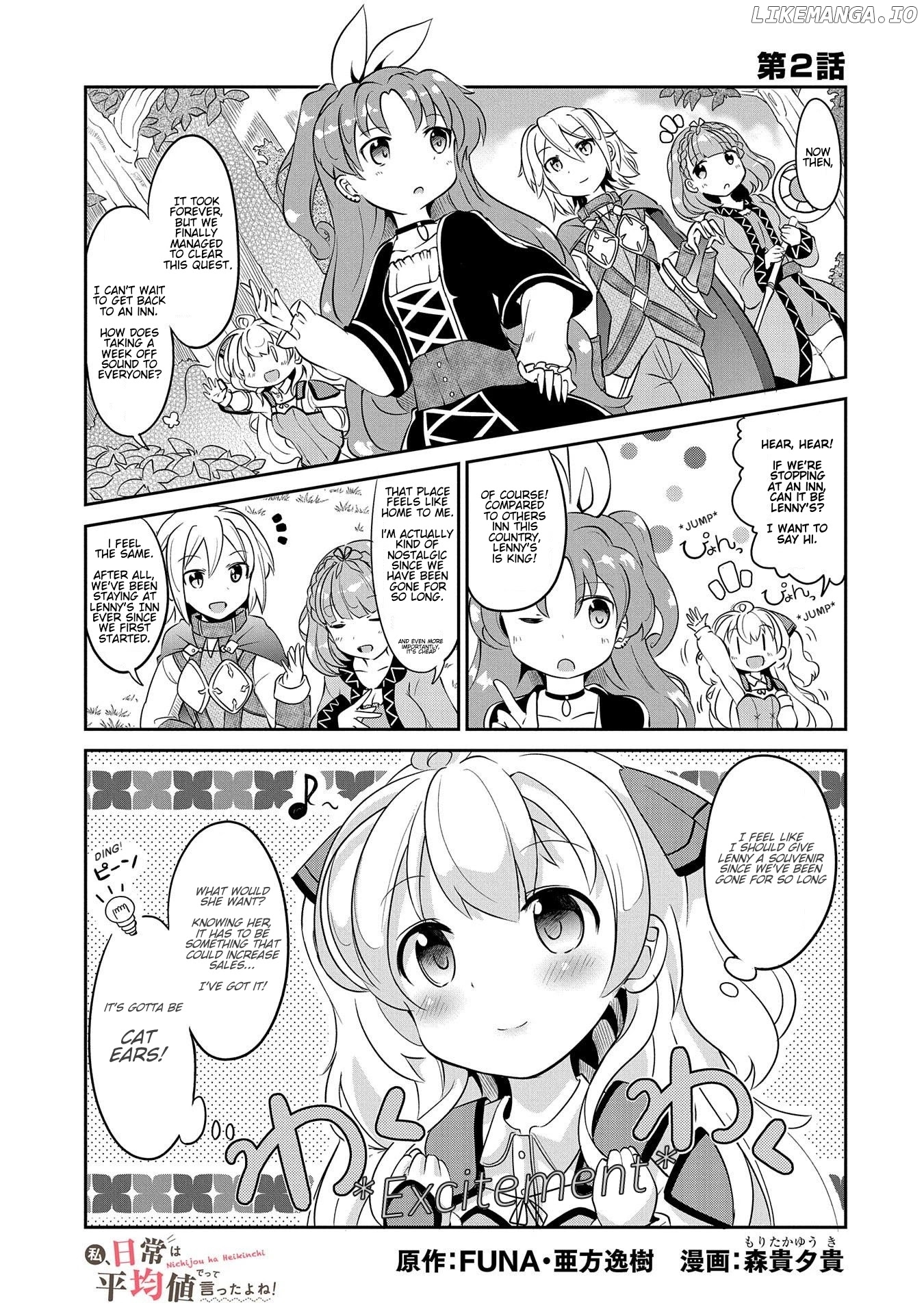Watashi, Nichijou wa Heikinchi de tte Itta yo ne! chapter 2 - page 1