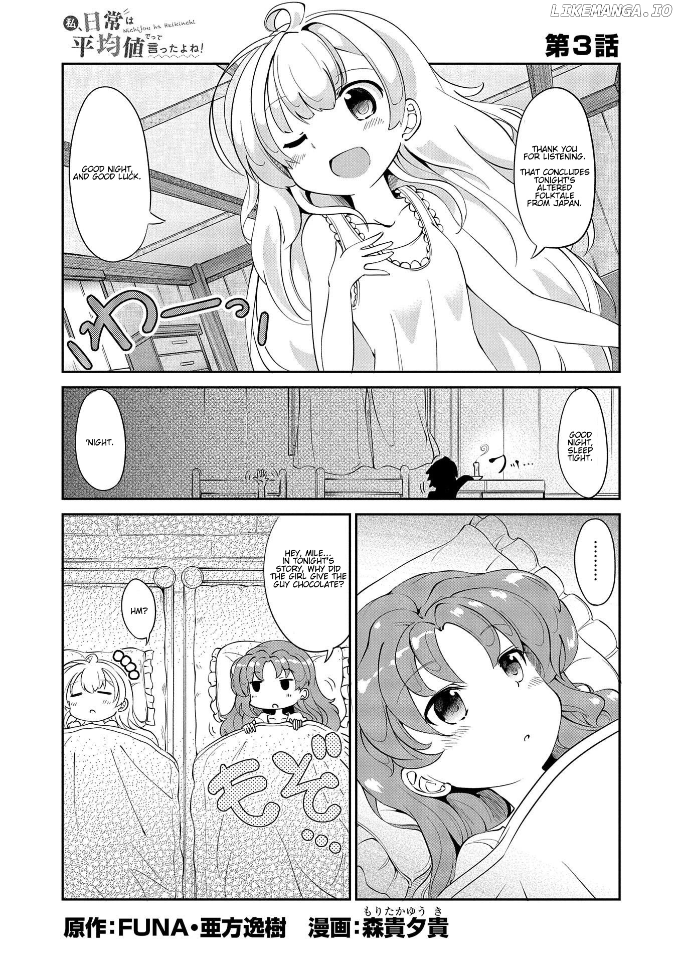 Watashi, Nichijou wa Heikinchi de tte Itta yo ne! chapter 3 - page 1