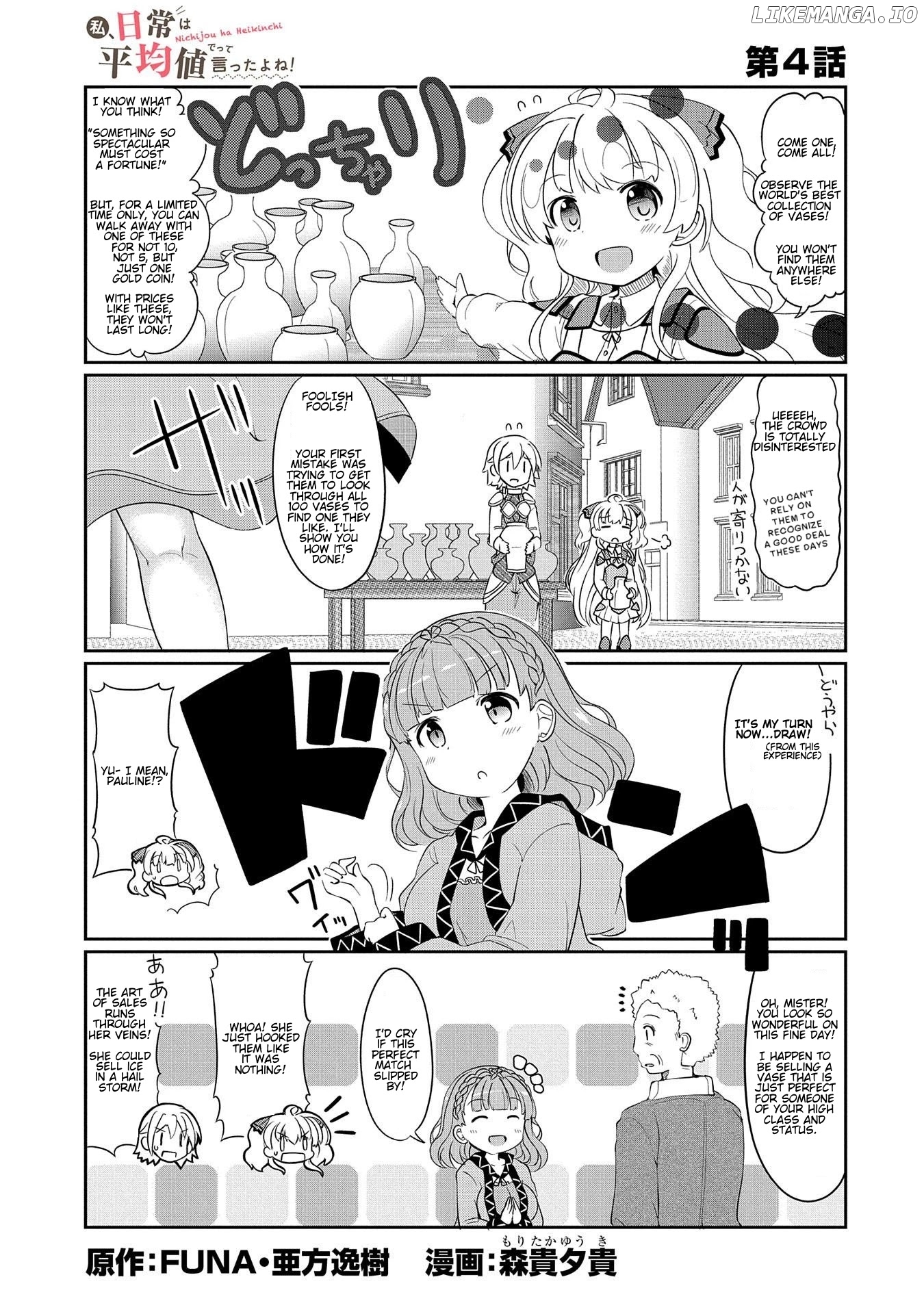 Watashi, Nichijou wa Heikinchi de tte Itta yo ne! chapter 4 - page 1